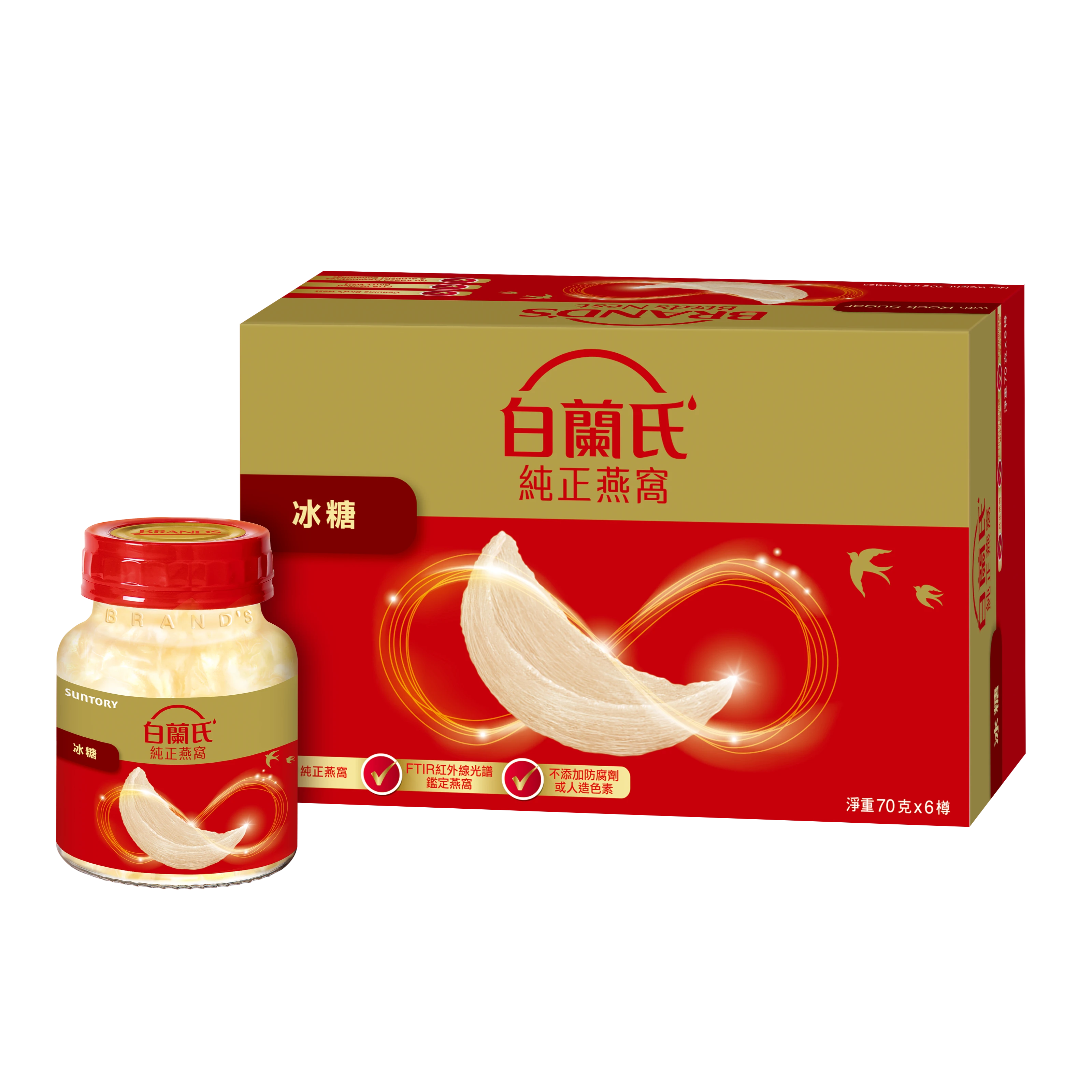 白蘭氏冰糖燕窩