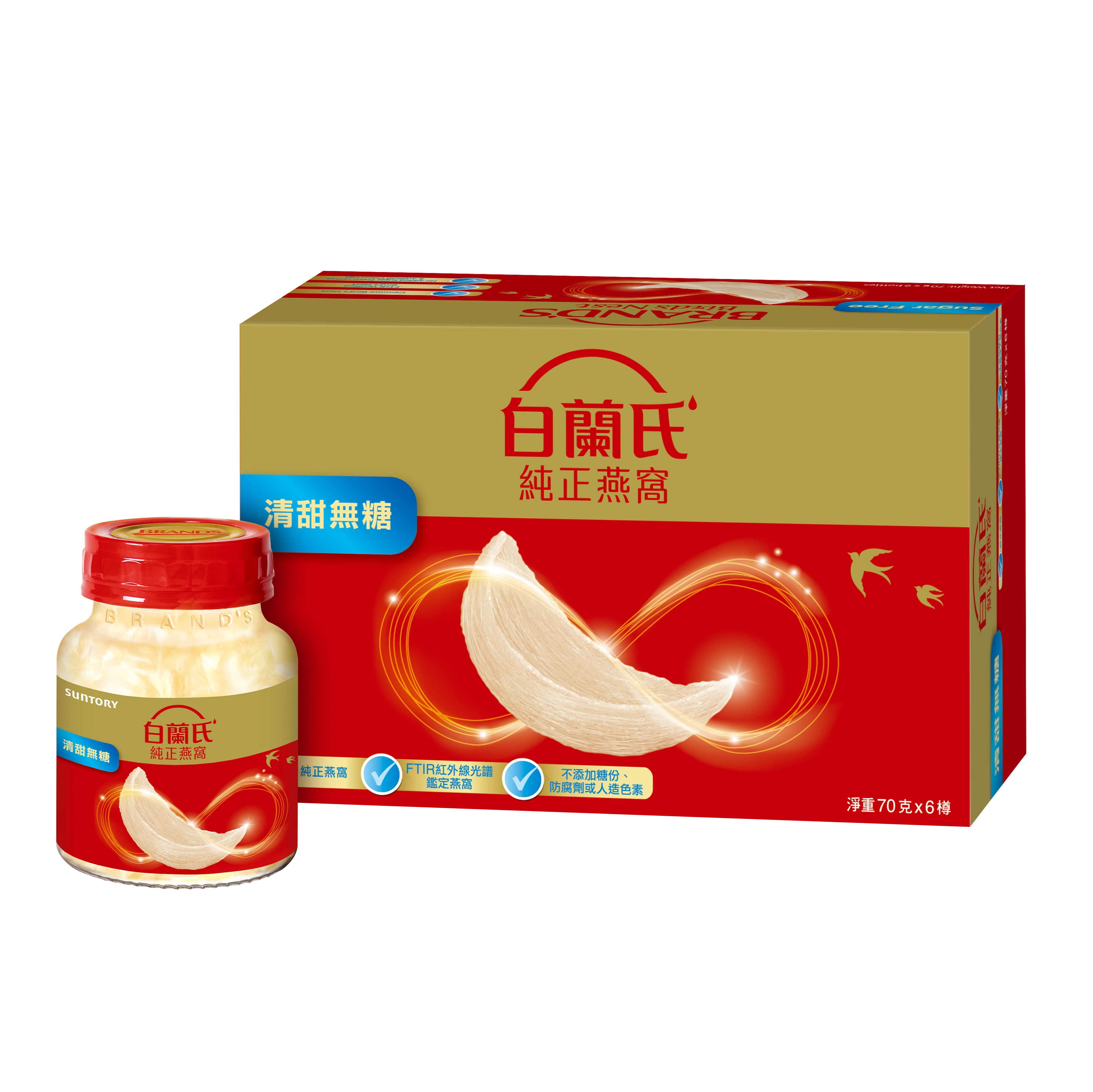 白蘭氏無糖燕窩