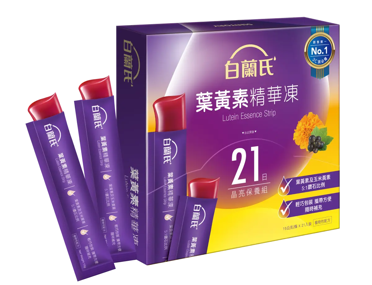 白蘭氏黑鑽護眼果凍